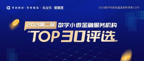誰是數字科技之王？五大年度榜單評選正式啟動